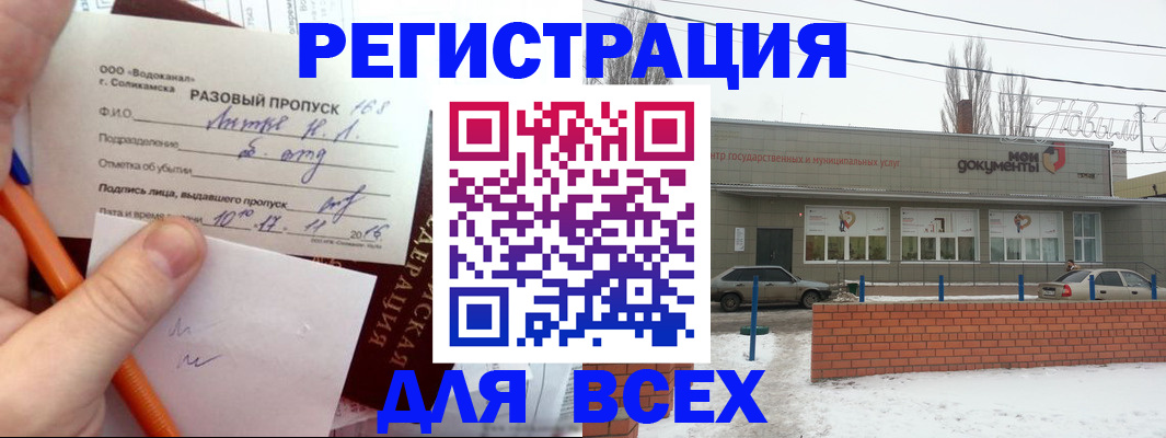 временная регистрация купить в Судогде