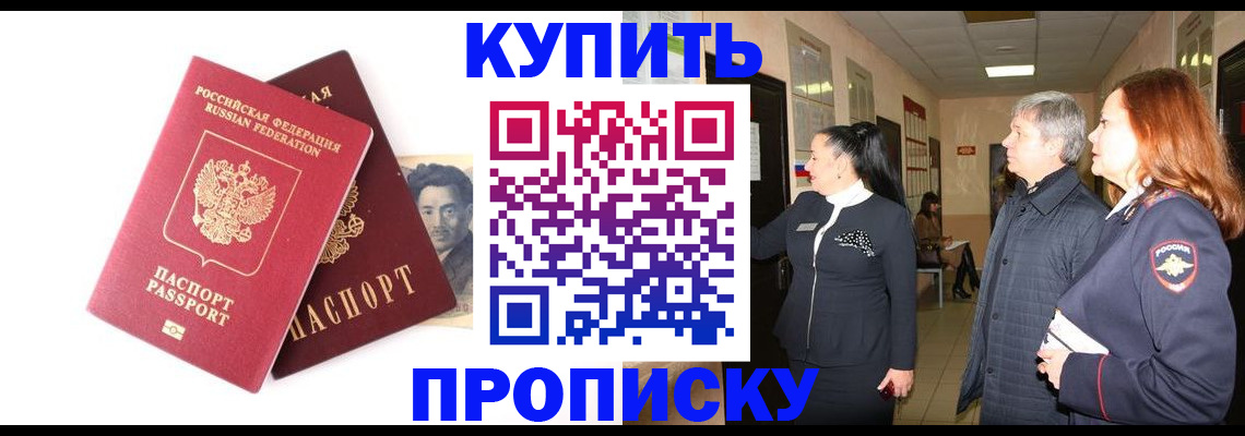 прописка 2025 в Судогде