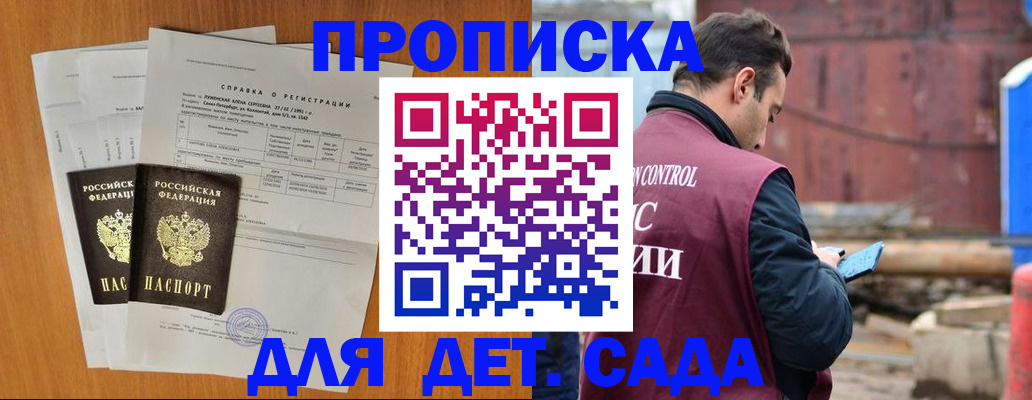 регистрация для дет. сада в Судогде