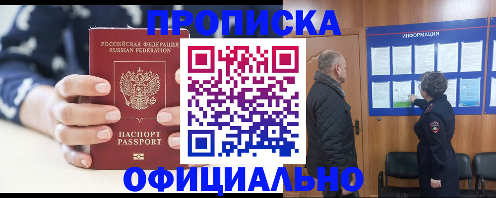 купить прописку в Судогде