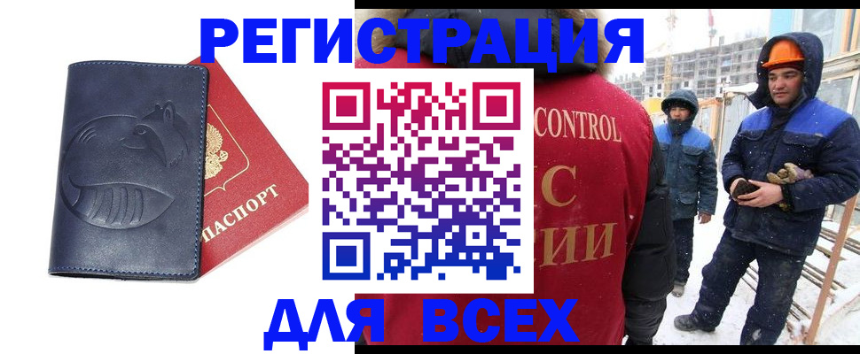 временная прописка в Судогде