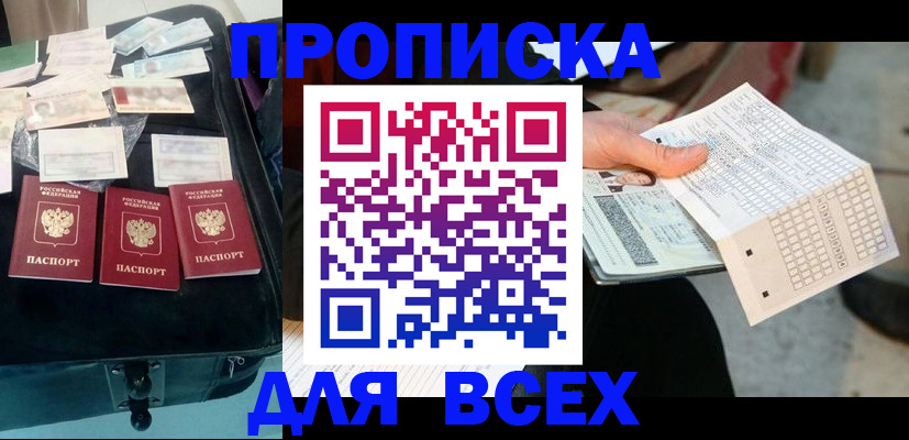 купить прописку в Судогде