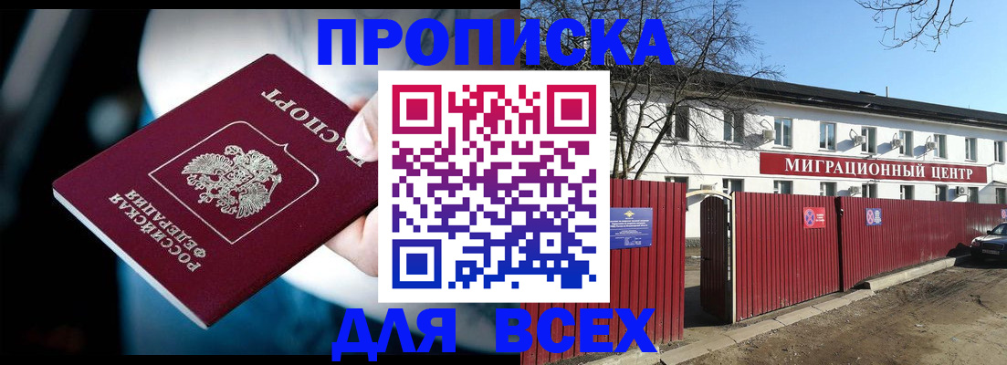 временная регистрация в квартире в Судогде